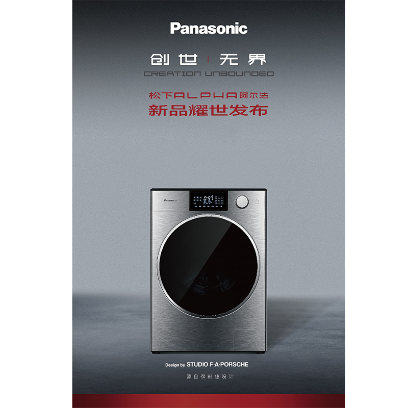 松下(Panasonic)XQG100-P1D 10公斤 ALPHA系列 APP智控 光动银 洗烘一体滚筒洗衣机