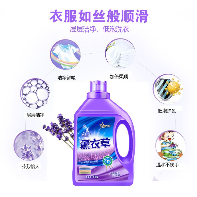 [足足10斤]大桶薰衣草香水洗衣液香味持久留香袋装批发价特价[10月31日发完] 4袋