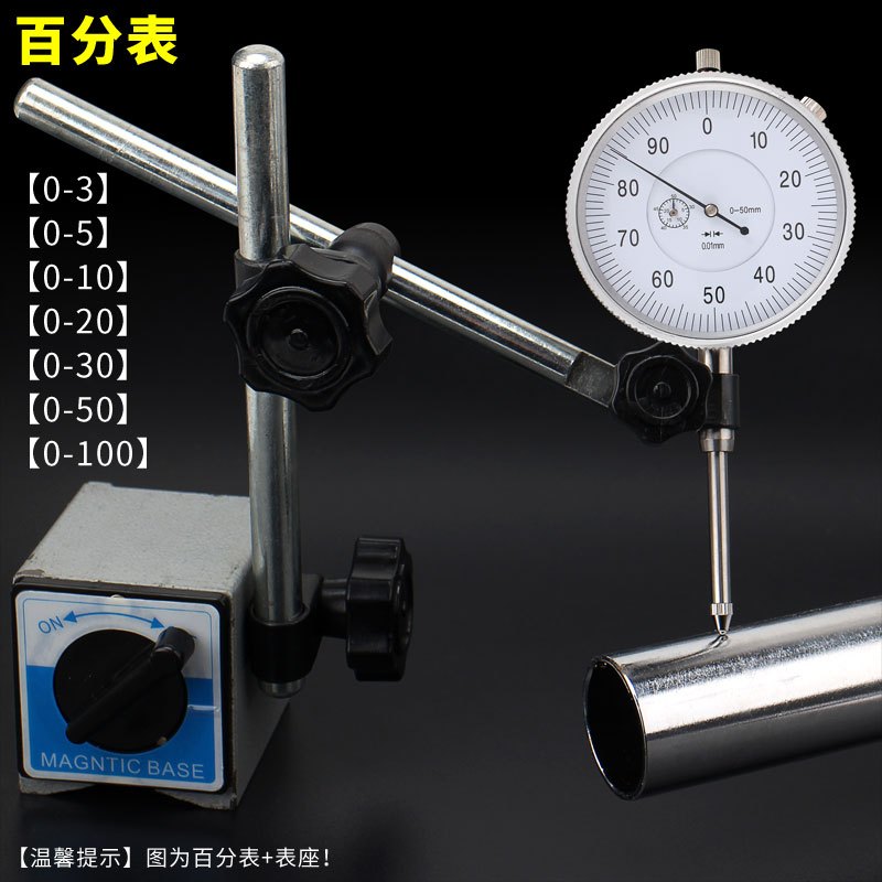 电子数闪电客显杠杆百分表千分表磁力座测头0-10-50-12.7mm磁性表座一套 液压杠杆表座[带磁]