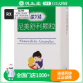 康芝 尼美舒利颗粒 50mg*12袋/盒