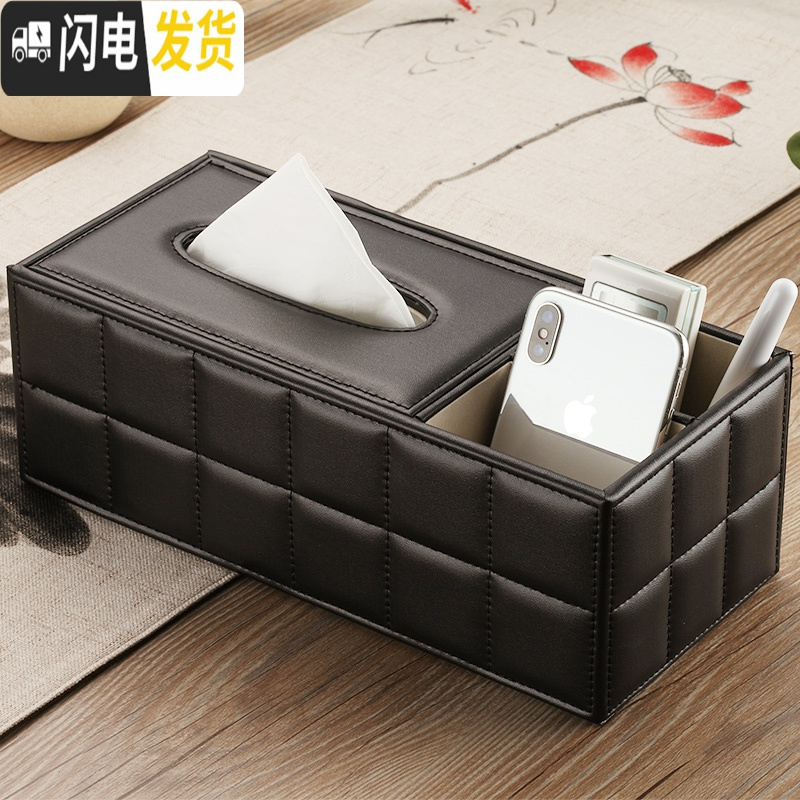 三维工匠多功能纸巾盒抽纸盒欧式茶几家用简约纸抽盒客厅桌面遥控器收纳盒高清大图