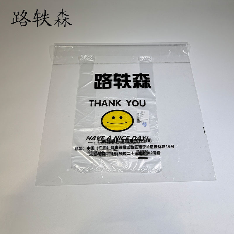 路轶森 背心塑料袋手提打包袋 28*45 只高清大图