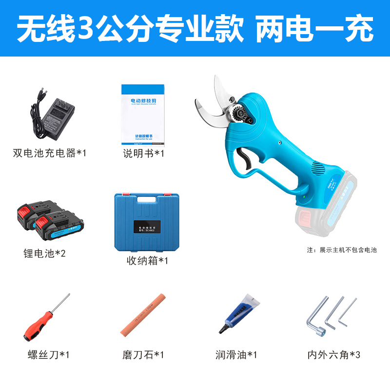 凯德龙电动剪刀果树修枝剪树枝园林专用剪枝神器充电式电剪 无线修枝剪3公分【两电一充】