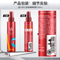 VS沙宣啫喱水男女士持久定型喷雾头发造型非发胶150ml*3瓶