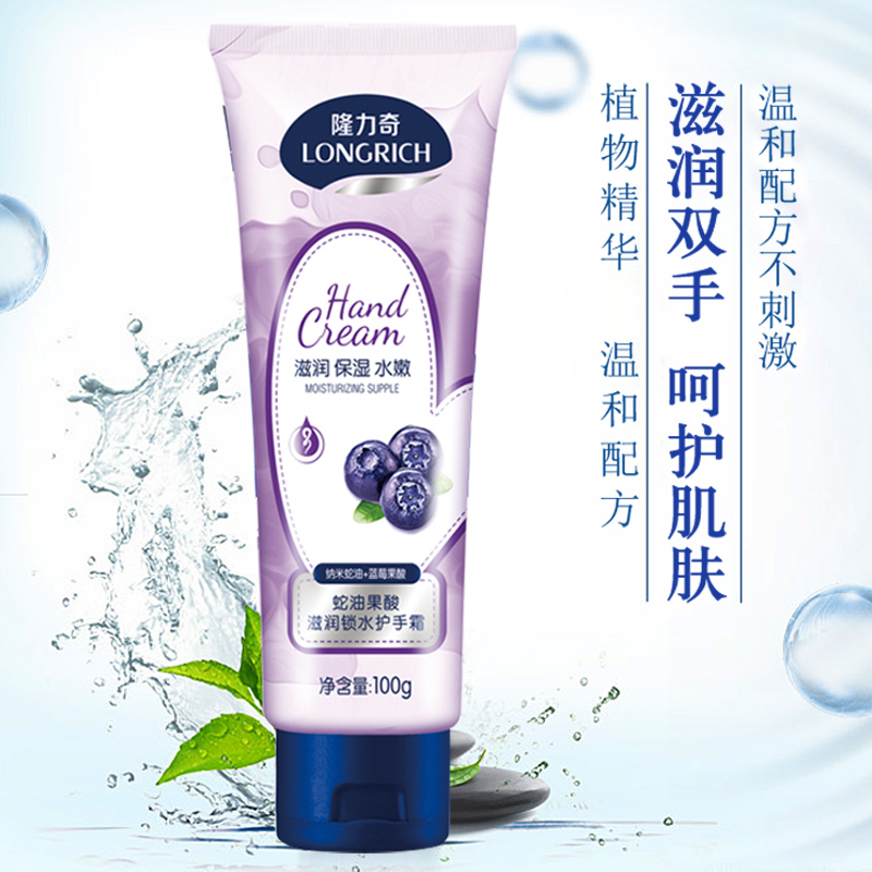 隆力奇蛇油果酸滋润锁水护手霜100g/支