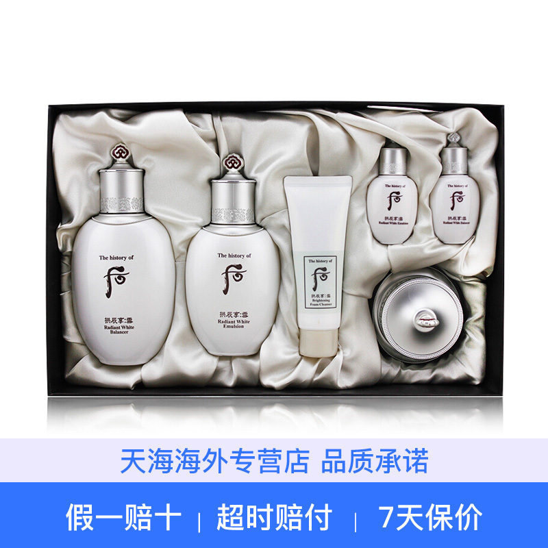 [主打焕白]Whoo后 拱辰享雪美6件套装套盒 面部护肤套装礼盒(水150ml+乳110+霜30+洁面13+水乳各20)