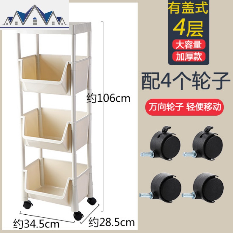 多层厨房置物架可移动落地式蔬菜架菜篮子玩具收纳架储物筐小推车_1_49 有盖带轮四层米色4层