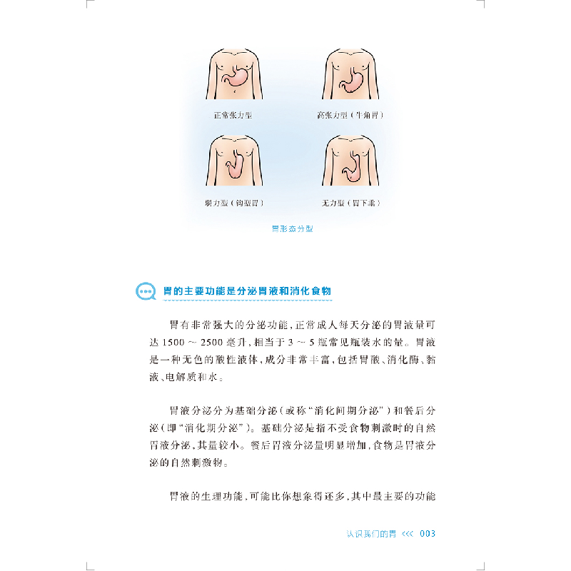 诺森胃癌:::田艳涛,徐惠绵主编9787117341929人民卫生出版社高清大图