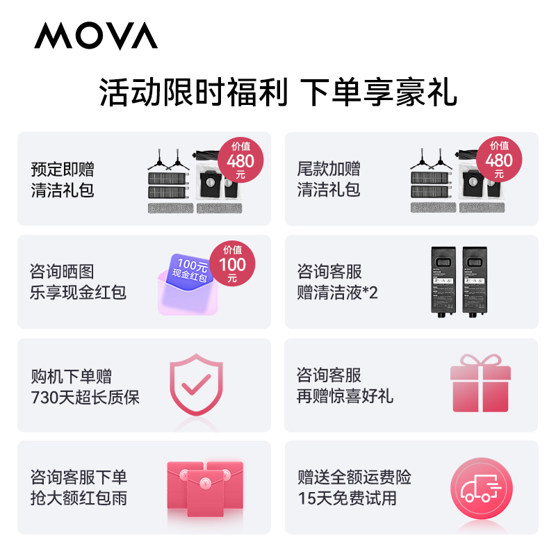 [重磅新品]追觅MOVA G30 Ultra扫地机器人扫拖一体自动清洗自动上下水热风烘干除菌10项全能基站