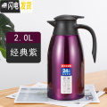 三维工匠保温壶304保温水壶不锈钢迎宾壶家用热水暖水瓶真空2L保温瓶壶 304【升级款防尘嘴】经典紫2.0L
