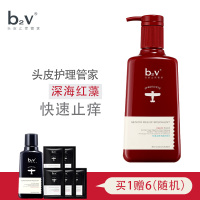 b2v红藻止痒祛屑洗发水滋润头发舒缓头皮控油洗发乳520ml单品洗护套