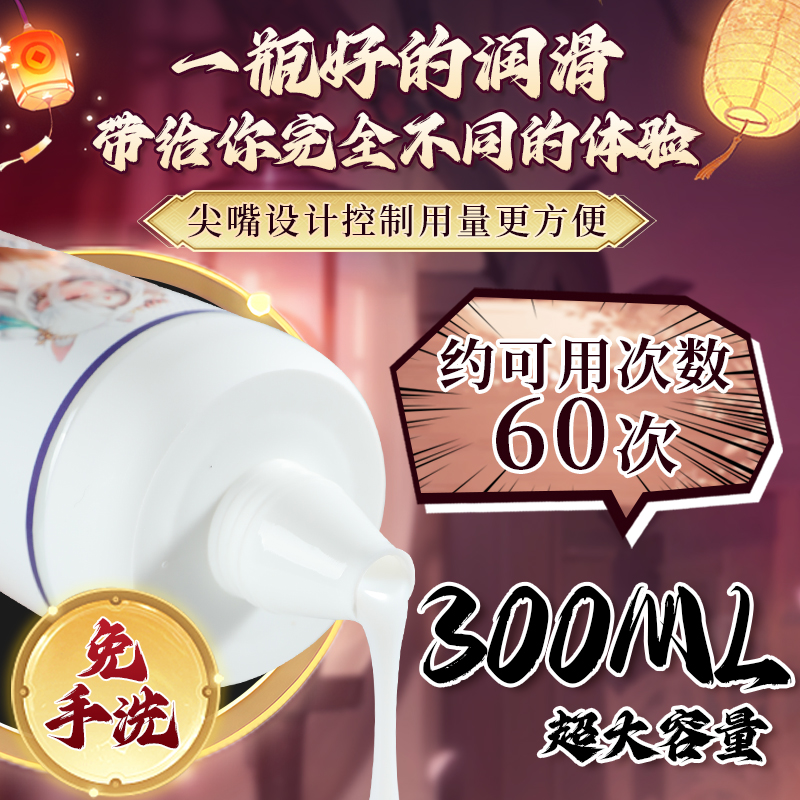 谜姬润滑液免洗水溶性人体性器具润滑油按摩精油房事干涩私处后庭润滑剂飞机杯名器私处干涩情侣男女通用情趣成人性用品高清大图