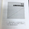 [正版闪电.发]人心至上杜月笙全传中南博集天卷历史雾满拦江传记 杜月笙传大传全集人物传记名人传记俗世奇人杜月笙人心至