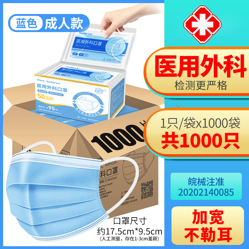 医用外科口罩医生专用一次性医疗夏季透气三层口罩单独立包装-蓝色独立pe装1000只