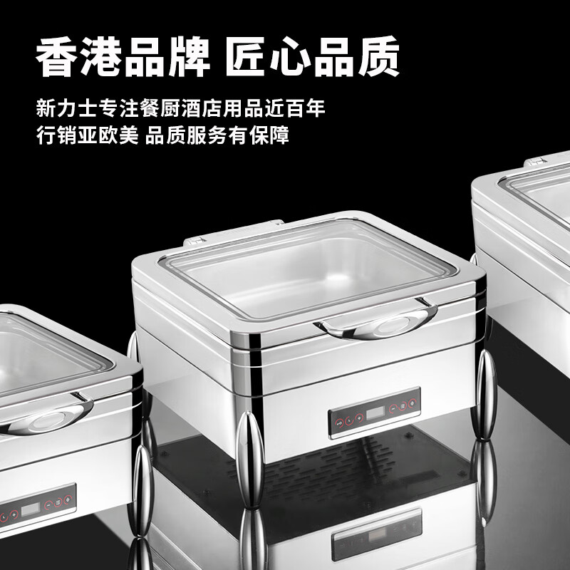 新力士大视窗智能温控保温电加热900W方形自助餐高炉W20-2302T+W07-23027B高清大图