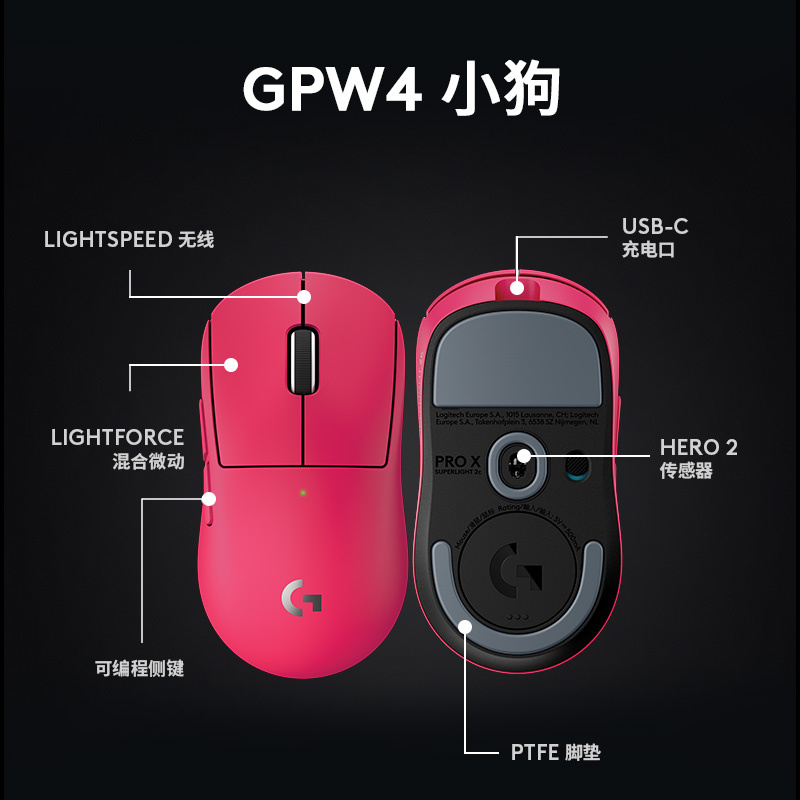 罗技GPW4小狗无线鼠标专业游戏电竞外设狗屁王G Pro系列四代FPS高清大图
