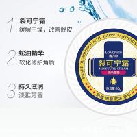 隆力奇 防冻 50g*3裂可宁霜 滋润防冻干裂护手护足霜 洗护套装