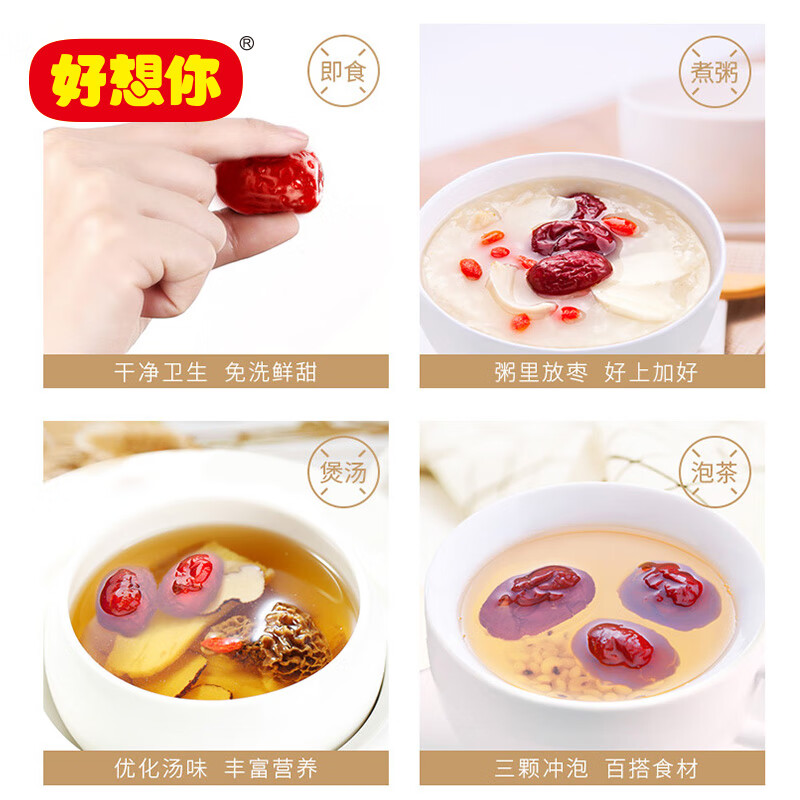 好想你一级免洗红枣 枣有心意礼盒805g 天然无添加即食枣节日礼盒礼品高清大图