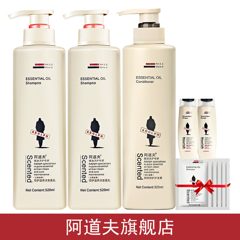 阿道夫修护滋养洗发香乳520ml*2瓶+护发素520ml旗舰店正品 赠体验装160ml
