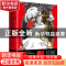 正版 六朝志怪 许汝纮 编著 Amo 绘 湖南文艺出版社 978754048952