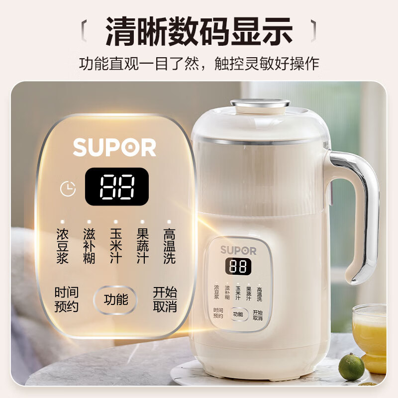 苏泊尔(SUPOR)豆浆机家用破壁机多功能料理机隔音罩316L不锈钢双层防烫免滤预约搅拌机冷热双打 DJ08B-P69E高清大图