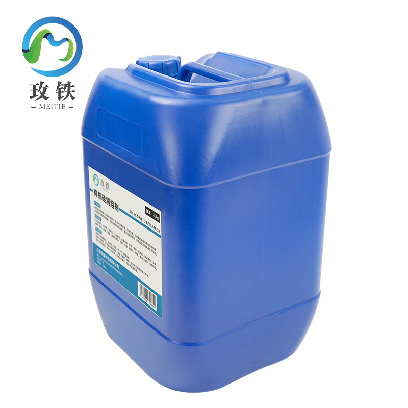 玫铁有机硅消泡剂25kg桶高清大图