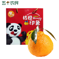[五个农民]正宗四川不知火丑橘精美礼盒 净重8斤大果当季新鲜水果橘子蜜桔柑橘