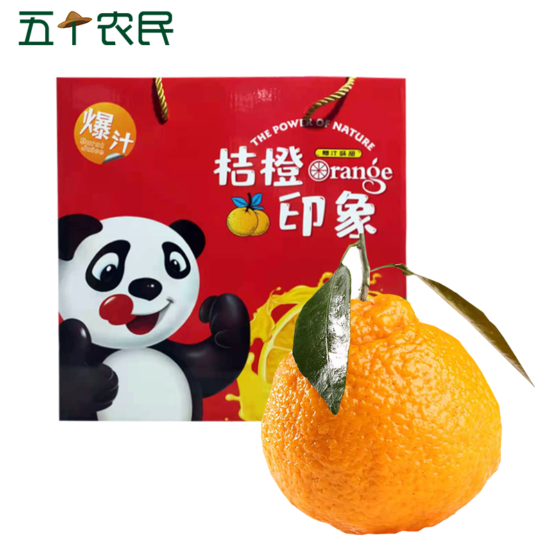 [五个农民]正宗四川不知火丑橘精美礼盒 净重8斤大果当季新鲜水果橘子蜜桔柑橘