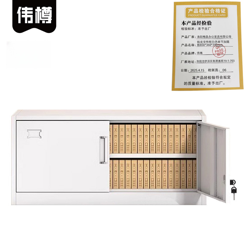 伟樽铁皮文件柜白色单节加隔板850*360*390mm台高清大图