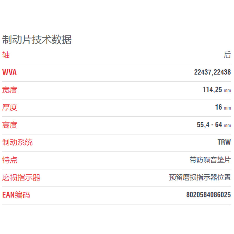 布雷博(brembo)后片.陶瓷P50136N适配16-20款奔驰E级(W213/A/C238)