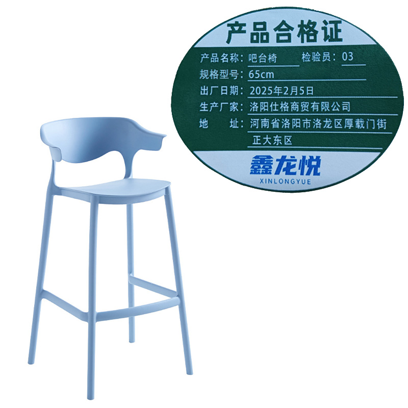鑫龙悦吧台椅65cm把高清大图