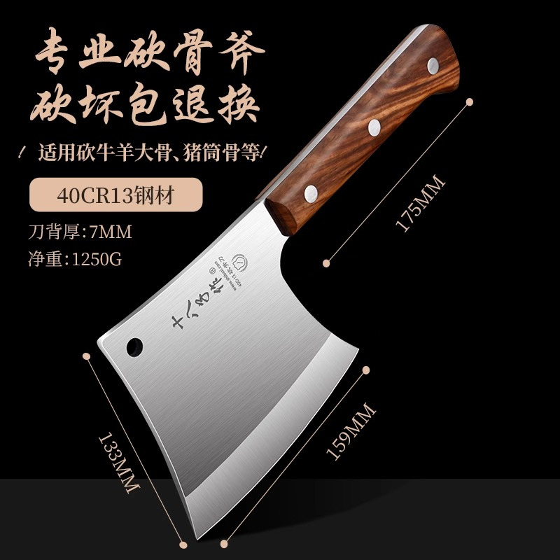 十八子作砍骨头刀加厚重型家用斩骨刀屠夫专用坎剁商用杀猪砍骨刀8138