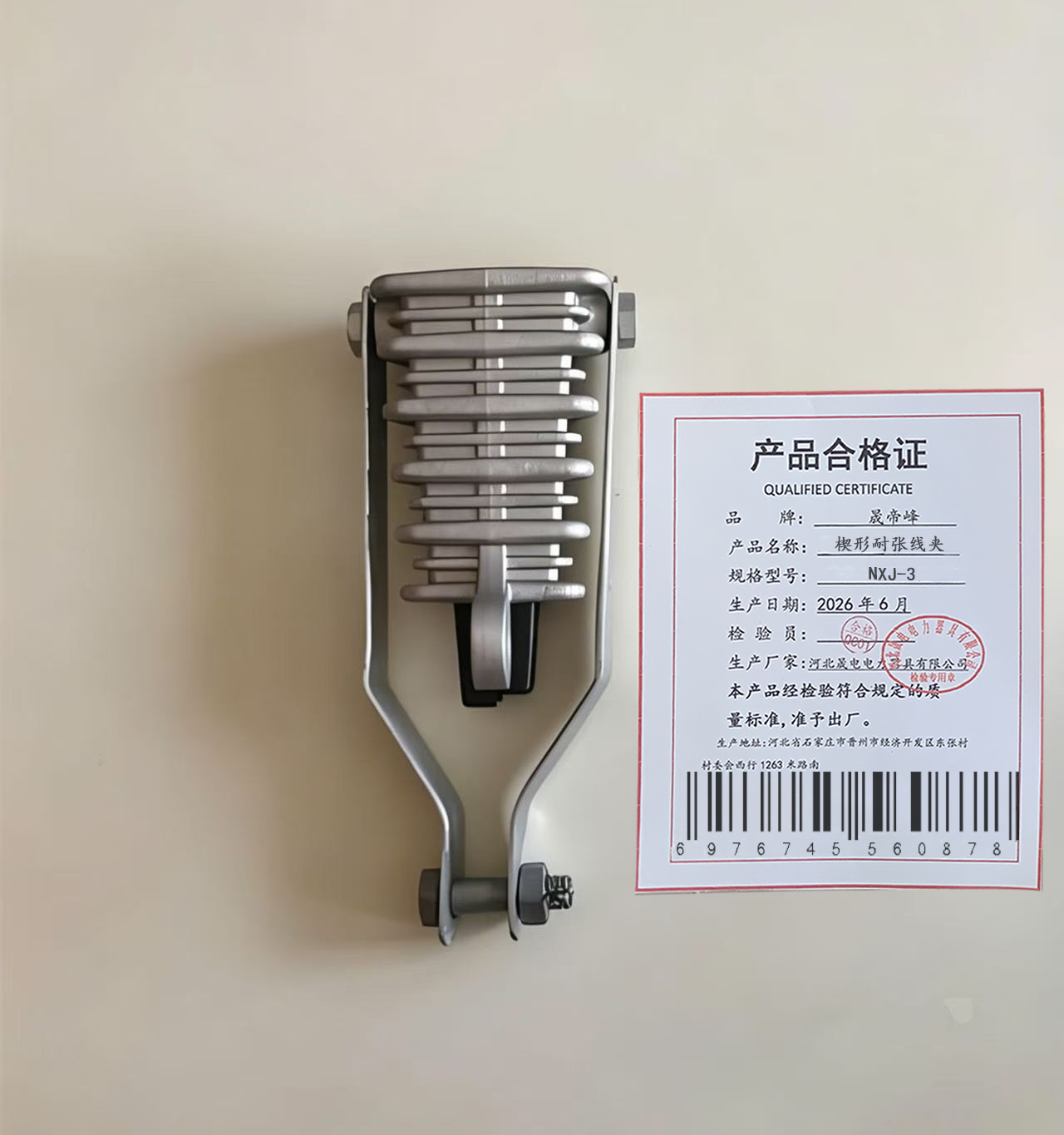 晟帝峰 楔形耐张线夹 NXJ-3 个高清大图
