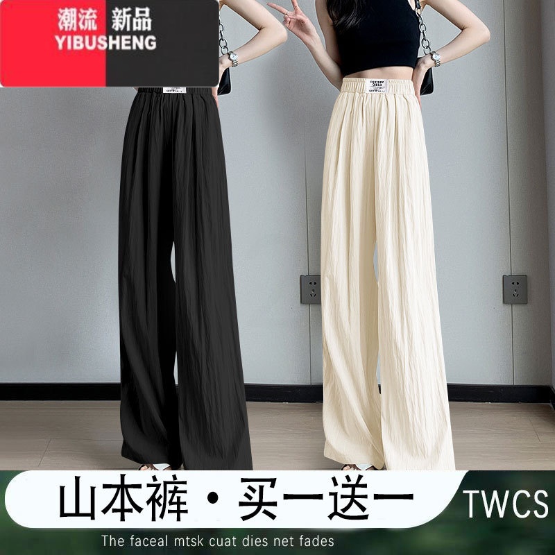 YIBUSHENG小众阔腿裤女季2024新款垂感直筒设计感休闲裤慵懒百搭山本裤潮高清大图