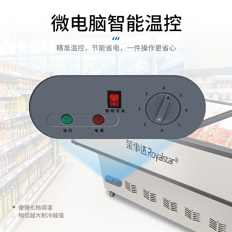 荣事达Royalstar 商用展示冷柜岛柜冰柜卧式点菜大容量展示超市保鲜冰箱AD-2000C