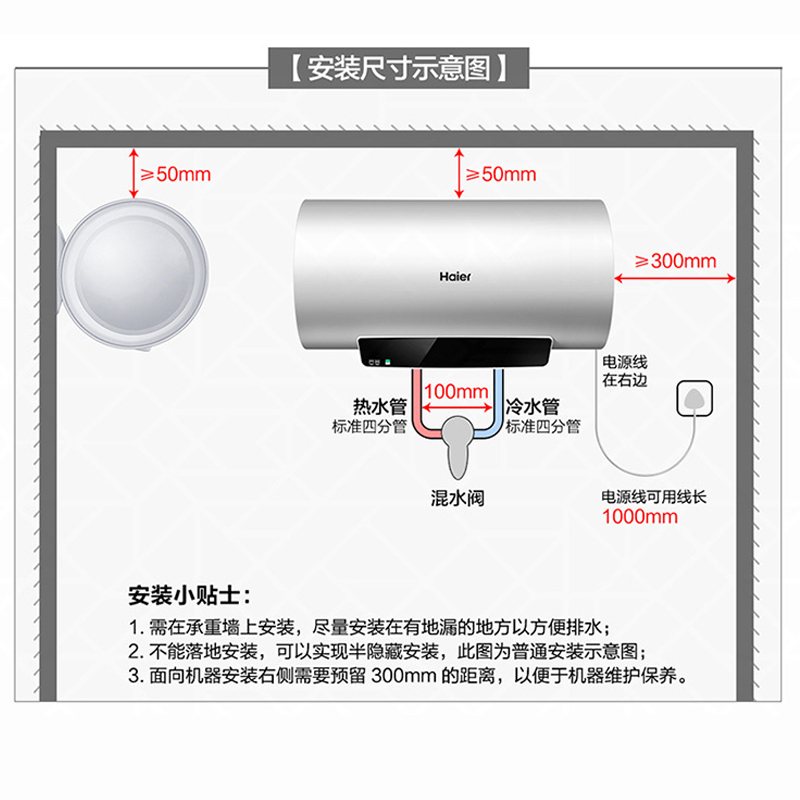 海尔(Haier)电热水器80升 2200W速热健康抑菌洗 金刚三层胆 防电墙 M式新鲜注水 家用卫生间淋浴