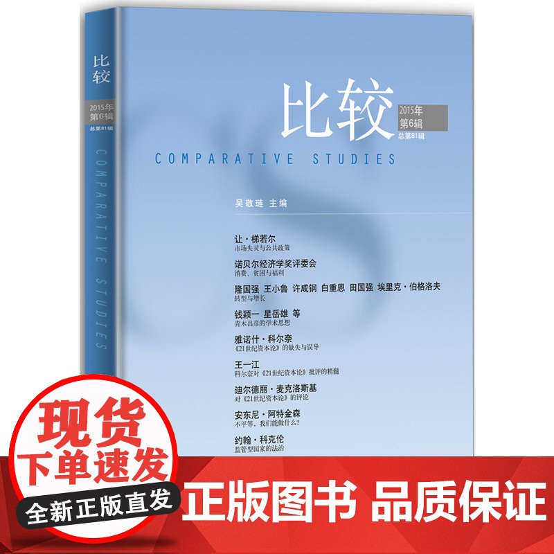 比较81高清大图