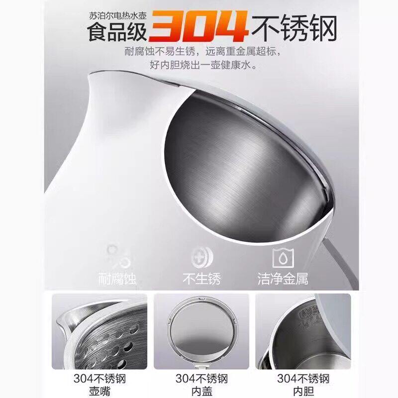 苏泊尔电水壶1.7L不锈钢保温自动断电 1500W快煮进口温控器塑料外观 SW-17S13A高清大图