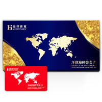 【礼券】海洋世家 海鲜礼盒大礼包4988型礼券礼品卡 团购中秋礼品 海鲜水产