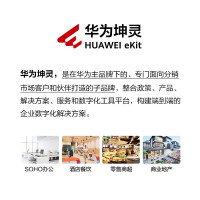 华为会议平板一体机IdeaHub投屏器 IdeaShare无线传屏器 USB接口一键传屏
