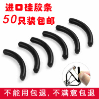 6个试用盒装(需要黑色请留言) 睫毛夹胶条替换皮垫子条硅胶夹垫替换垫夹条胶垫条橡胶垫卷翘持久