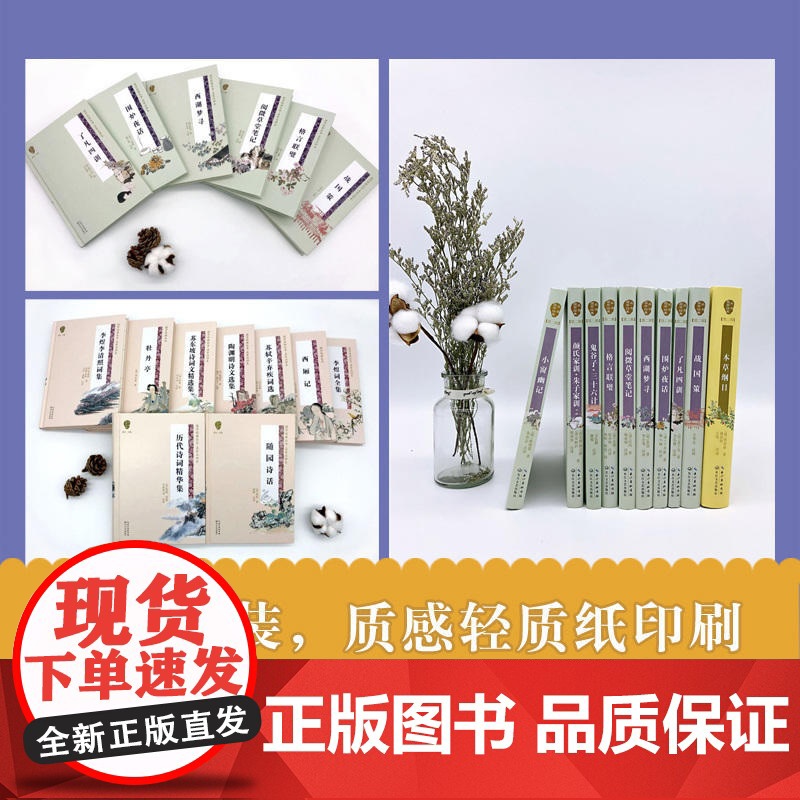 子不语(国学经典丛书第二辑)高清大图