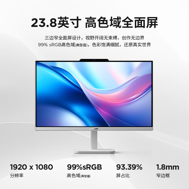 联想(Lenovo)AIO 520-24 23.8英寸一体机台式电脑(N100 16G 512G win11 无线键鼠)云影白高清大图