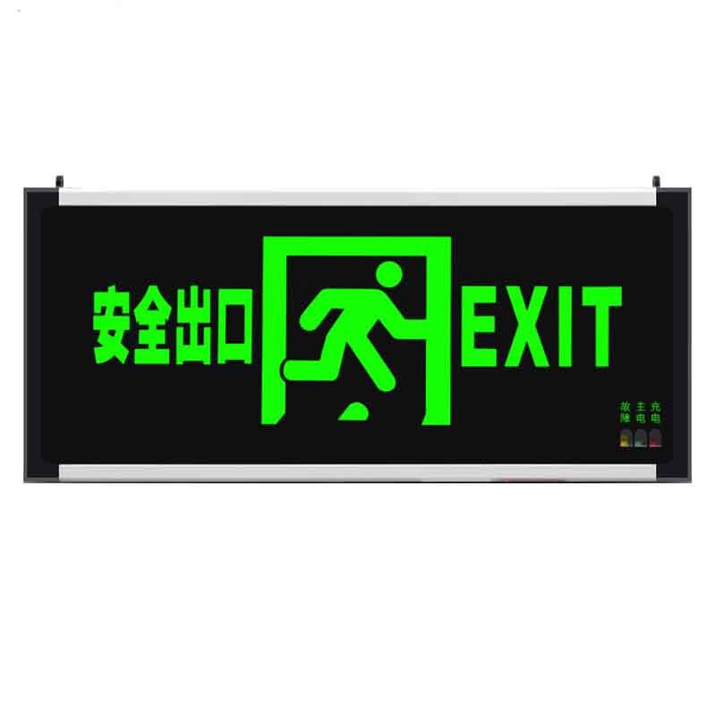 美瑞欧 新国标LED消防应急灯安全出口疏散指示灯楼层层显标志照明灯 安全出口[单面] (单位:个)