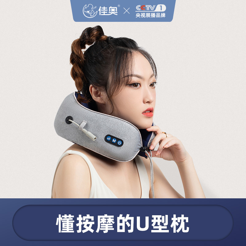 佳奥(JAGO) 电动按摩U型枕颈椎i按摩枕214002J0117MS1