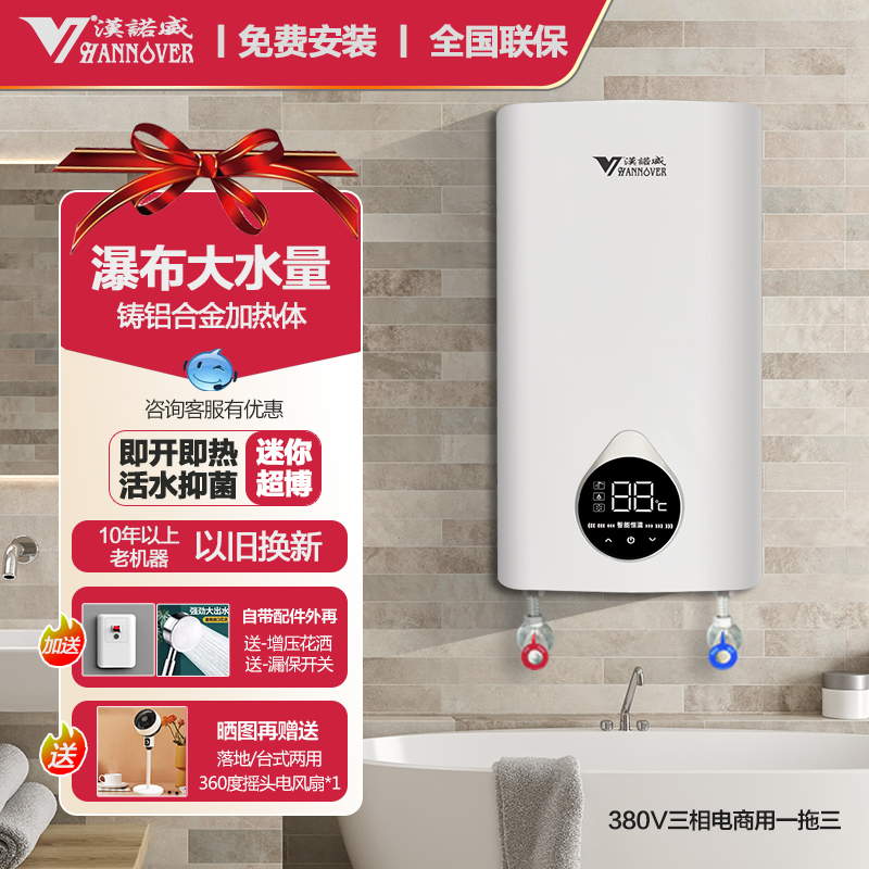 汉诺威（Hannover）DSC-GE6-24三相电380V商用全屋集中多路供水
