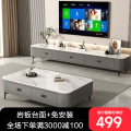 布欧格岩板电视柜组合茶几