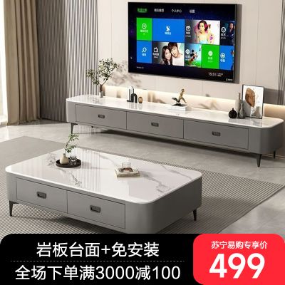 岩板电视柜组合茶几客厅家用轻奢桌高级感小户型落地茶几电视柜组合