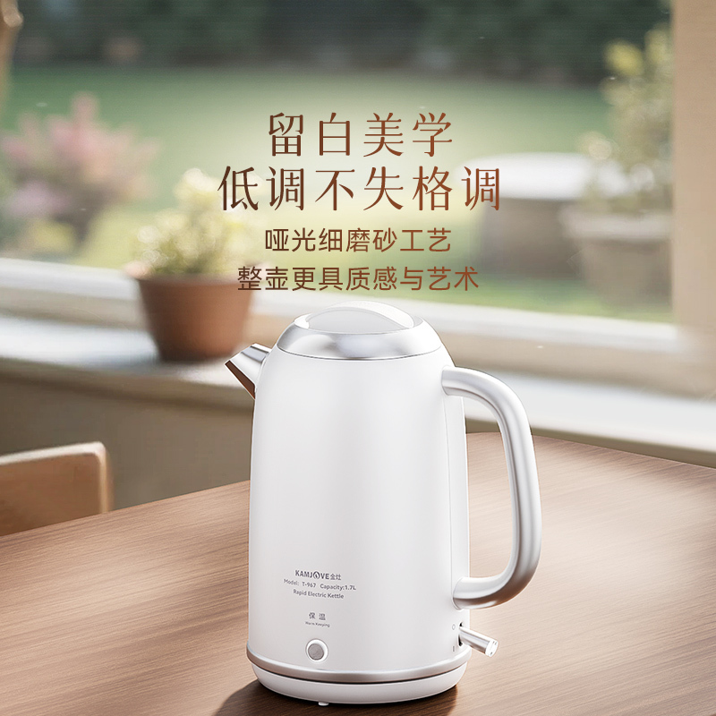 金灶T-967电热水壶全钢保温烧水壶泡茶专用煮水壶自动断电家用壶