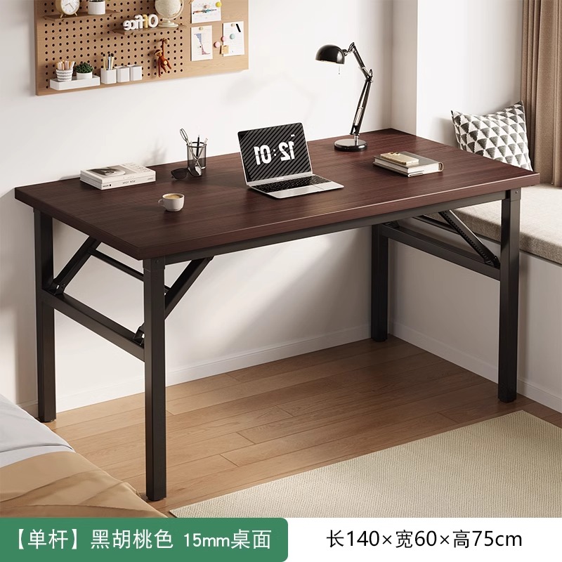折叠桌卧室电脑桌家用长方形书桌简易办公桌学习宿舍出租屋小桌子 15MM加厚桌面免安装黑胡桃色140*60*75cm